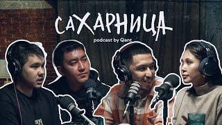 «Сахарница» #10: зачем поступать в ВУЗ, кому нужен диплом и как выбрать курсы в соцсетях