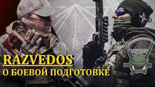 RAZVEDOS A . ПРОМЕТЕЙ. О БОЕВОЙ ПОДГОТОВКЕ.