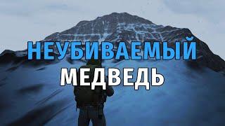 417. Неубиваемый Медведь. Сталкер Онлайн, СПБ сервер.