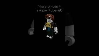 #roblox #рекомендации #хакеры #capcut новый хакер в роблокс!