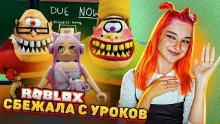 СБЕЖАЛА с УРОКОВ в РОБЛОКСЕ ► Roblox TILKA PLAY ► РОБЛОКС