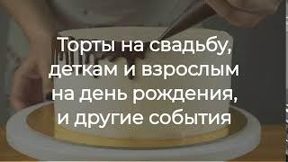 Торты на заказ в Харькове