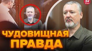 Последние слова ГИРКИНА! Появились ИНТЕРЕСНЫЕ ПОДРОБНОСТИ | Что не ясно? @burlakovpro