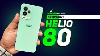 Symphony Helio 80 Review - ১৬৯৯৯ টাকায় দেশের তৈরি সেরা ফোন!