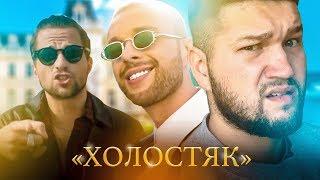 ЛСП не ХОЛОСТЯК feat. Егор Крид и Feduk - ИЛЬДАР РЕАГИРУЕТ