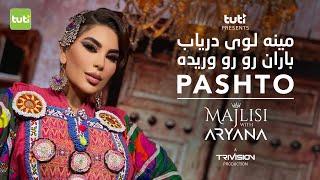 Majlisi with Aryana Sayeed - Pashto Medley - Official Video / مجلسی با آریانا - پشتو