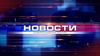 Новости 2024 08 15