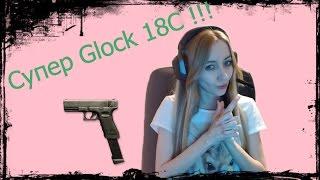 warface Супер Glock 18C !!!