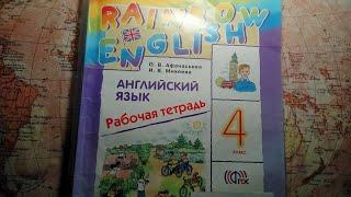 Unit 6, Step 2 / ГДЗ. Rainbow English. 4 класс. Рабочая тетрадь