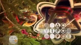 Новогодние заставки программы "Доброе утро" (Первый канал, 29.12.2020-н.в)