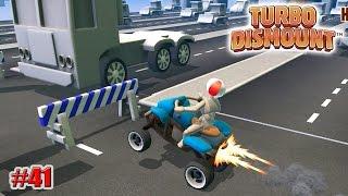 Turbo Dismount ДОРОЖНЫЕ ИСПЫТАНИЯ (41 серия)