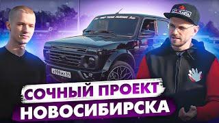 Брутальная внешность и громкий автозвук - Нива Урбан