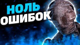 Идеальная Медсестра Dead By Daylight