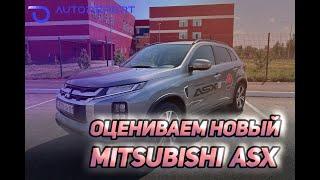 Тест-драйв Mitsubishi ASX 2023