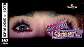 Sasural Simar Ka - ससुराल सीमर का - 16th January 2015 - Full Episode (HD)