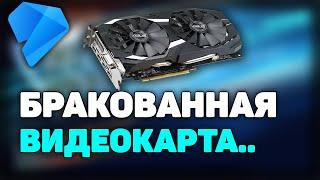 БРАКОВАННАЯ ВИДЕОКАРТА?! Майнинг на одной видеокарте rx 580