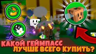 *GIFT BSS* КАКОЙ ДОНАТ ЛУЧШЕ ВСЕГО КУПИТЬ в СИМУЛЯТОРЕ ПЧЕЛОВОДА! GAMEPASSES in Bee Swarm Simulator