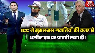 ICC fined the umpire after the Pakistan vs new zealand match | aga salman wicket today