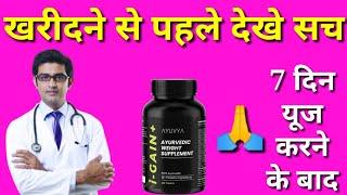 new ayuvya i-gain capsule honest review|new ayuvya i-gain for weight gain fast|i-gain review 2024