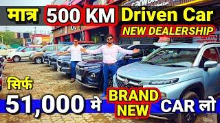 NEW CAR का वादा - "RATE कर दिया आधा"51,000 मे CARSecondhand Cars Used Cars in Delhi NCR for Sale