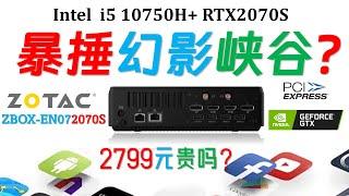 【English subtitle】 ZOTAC ZBOX EN07 i7 10750H RTX2070S mini computer comprehensive review!