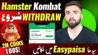 Hamster Kombat Withdraw in Easypaisa/Jazzcash  | Hamster Kombat Withdrawal Kaise kare in pakistan