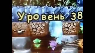 Операция жук 2 #25 Уровень 36-38