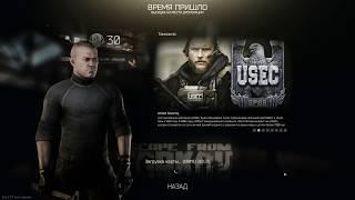 Escape From Tarkov   удачный лут за топориста на таможне