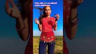 Живем в кайф #рекомендации #dance #tiktok #юмор