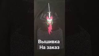 Samurai Jack (aku) вышивка #anime #aku #samuraijack #вышивканаодежде #вышивка