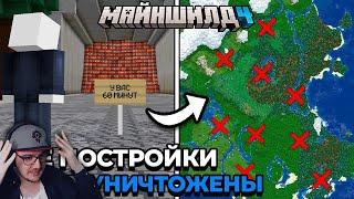 НАМ ДАЛИ ЧАС, ЧТОБЫ СПАСТИ СЕРВЕР ► МайнШилд 4 - Майнкрафт Minecraft ( Альфедов ) | Реакция