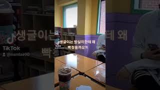 생글이가 방실이한테 빡친 이유는??!!