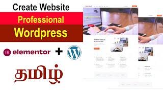 How to make a Website on Wordpress in Tamil 2023