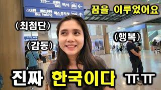 [설연휴특집]인도네시아 아내가 난생 처음으로 꿈꾸던 한국의 최첨단 & 초고속 대한민국을 직접 경험하고 보인 놀라운 반응! (ft. 한국 대~박이다)