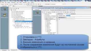 Работа с САПР ТП Вертикаль 2013.Коррекция базы УТС (Пример: Украинизация базы УТС)