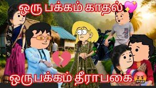 நான் தொட்டா நீ சிவக்குற மருதாணியா என்னை நீ நம்பி  வந்தாகா  வாழவைப்பேன் உன்னை மகாராணி யா ️UMVE..17