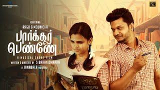 Paarker Penne (2024)  | Tamil Love Short Film | A S Baranidharan | @CinemaCalendar