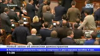 Парламент Украины принял закон об амнистии участников массовых демонстраций