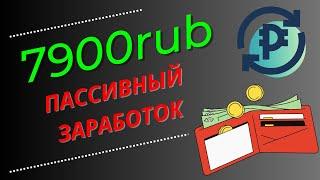 ПОСТОЯННЫЙ ЗАРАБОТОК В ИНТЕРНЕТЕ БЕЗ ВЛОЖЕНИЙ/Как заработать деньги в интернете новичку пассивно