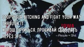 перевод Slipknot - People = Shit (Audio)  lyrics Rus English subs