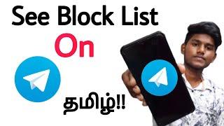 how to find block list in telegram in tamil / how to see block list in telegram in tamil / BT