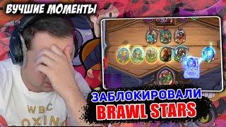 Головач Больше Не Будет Донатить В Brawl Stars // Сироткина база #91