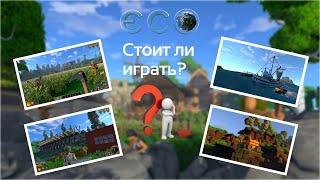 ECO В 2024 ГОДУ - СТОИТ ЛИ ИГРАТЬ? ОБЗОР ИГРЫ