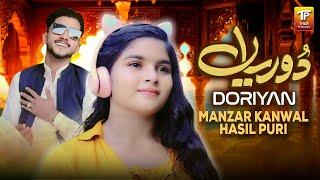 Doriyan | Manzar Kanwal Hasil Puri | Thar Production