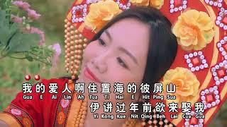 郭惠芬 - 多情的阿娜达