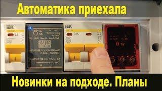 Новые разработки для автоматики Luckybox. Планы