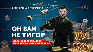 Что такое "ОКОЛОГИГ" и кто там обитает?