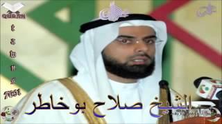 Sheikh Salah Bukhatir   Quran Surah  Al Baqarah   سورة البقرة