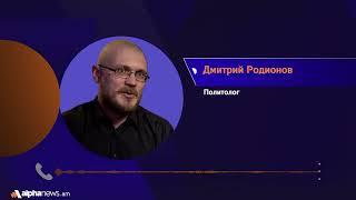 Заявление Галузина очередное предупреждение Армении - Дмитрий Родионов