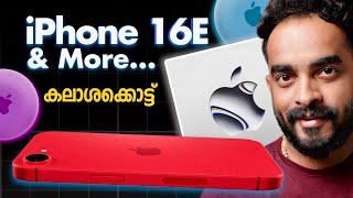 iPhone 16E Apple Special Event | Malayalam